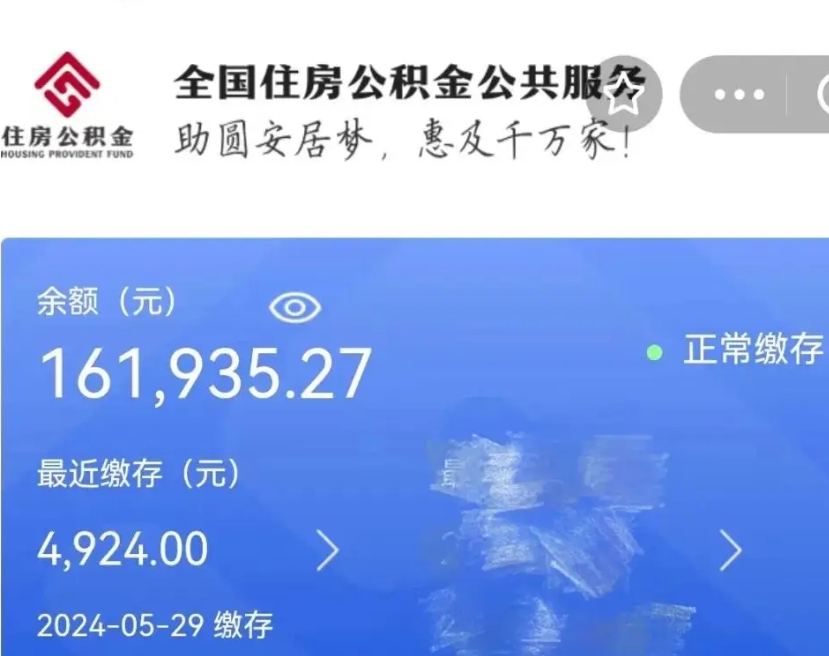 南漳离职的公积金怎么取（离职了公积金如何取出）